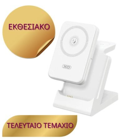 XO CX033 Powerbank + Apple Watch + Ασύρματος φορτιστής ακουστικών 3 σε 1 ΤΕΛΕΥΤΑΙΟ ΤΕΜΑΧΙΟ ΕΚΘΕΣΙΑΚΟ