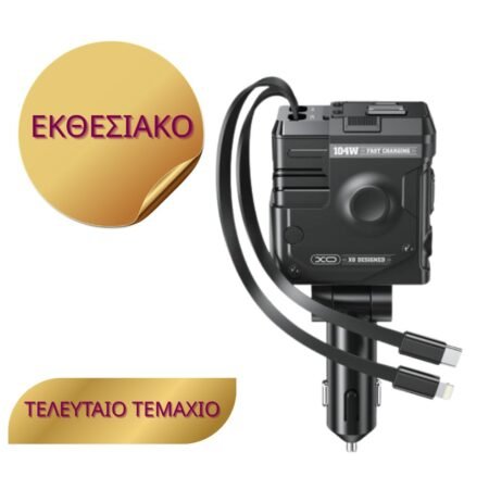 XO CC66 Μηχανικός 4-in-1 Φορτιστής Αυτοκινήτου 104W ΤΕΛΕΥΤΑΙΟ ΤΕΜΑΧΙΟ ΕΚΘΕΣΙΑΚΟ