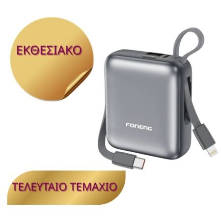 Power Bank Foneng PX115 Mini PD 22.5W 10000mAh με 2 Ενσωματωμένα Καλώδια Σκούρο Γκρι ΕΚΘΕΣΙΑΚΟ ΤΕΛΕΥΤΑΙΟ ΤΕΜΑΧΙΟ