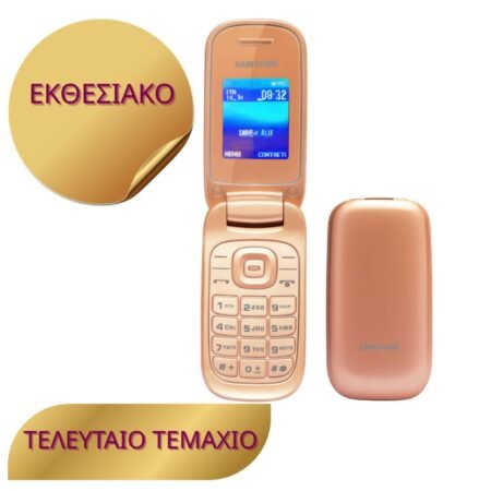Samsung GT-E1272 DUOS - Χρυσό ΤΕΛΕΥΤΑΙΟ ΤΕΜΑΧΙΟ ΕΚΘΕΣΙΑΚΟ
