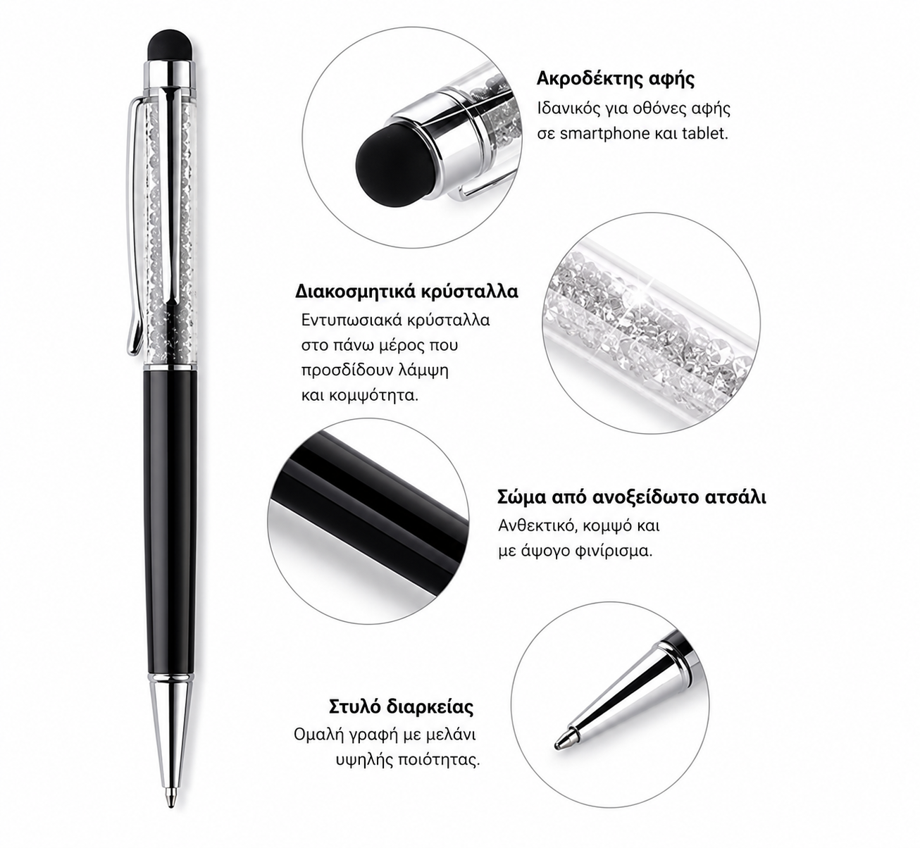 Στυλό Αφής (Stylus Pen) με Κρύσταλλα για Κινητά & Tablet Ασημί - Image 4