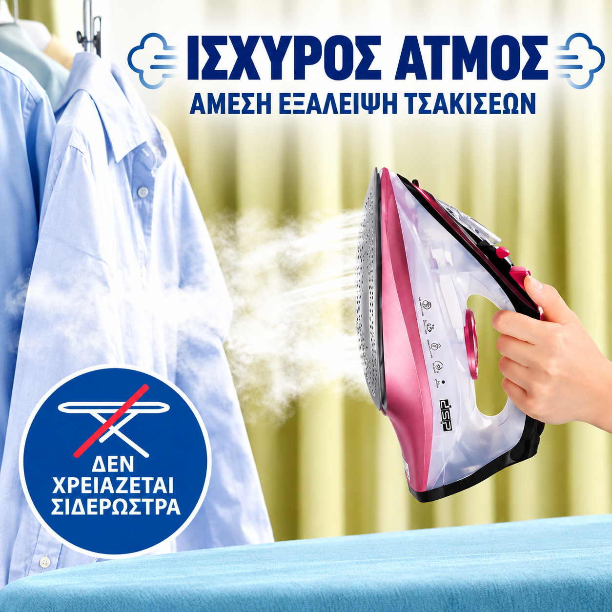 KD1096 Ασύρματο Σίδερο Ατμού 2200W με Κεραμική Πλάκα, Βάση Φόρτισης & Σύστημα Αυτοκαθαρισμού - Image 3
